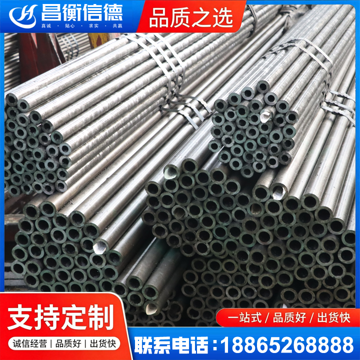 陕州光亮精密钢管